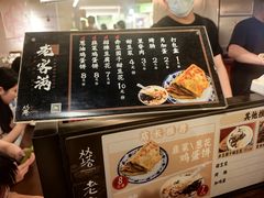 -老客满蛋饼(双塔市集店)