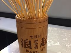 -浪起·江湖菜馆(陶瓷路店)