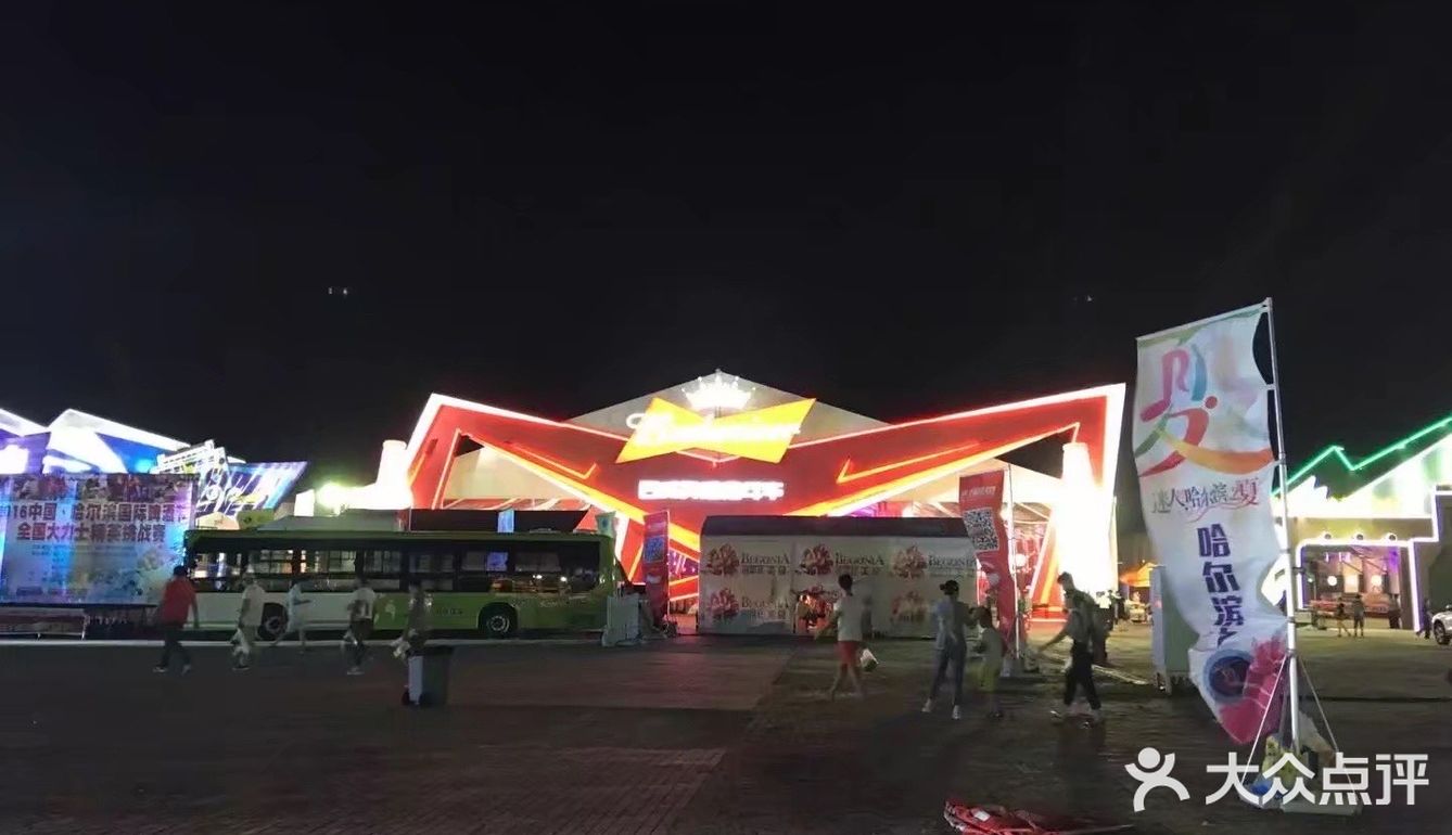 哈尔滨啤酒节挺热闹