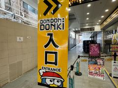 -DON DON DONKI(名珠城店)