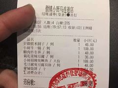 -徽镇小厨·经典徽菜(马连道店)