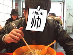 -易记皮肚面(明瓦廊店)