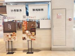 -炖物24章·顺时轻养茶(黄龙店)