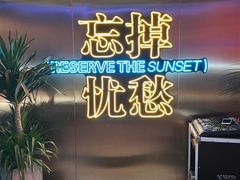 -丽纳尔斯酒吧LENORE’S BAR(三经街店)