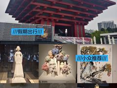 -中华艺术宫(上海美术馆)
