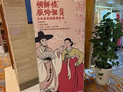 -汤连得(长清路店)