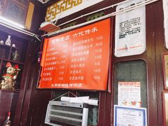-大郎桥瑞陆糖粥(小太平巷店)