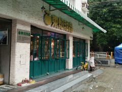-东记甜品(佛山总店)