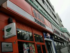 -吉野家(学院路店)