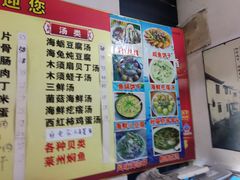 -三乐海鲜水饺馆