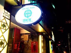 门面-添好运点心专门店(深水埗店)