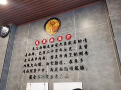 -清真马虎面馆(西七路店)