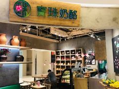 门面-宝珠奶酪(长宁金虹桥店)
