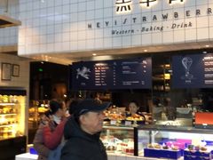 -黑草莓(重庆路店)