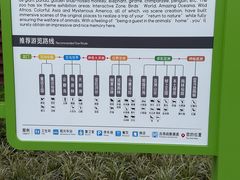 -武汉动物园