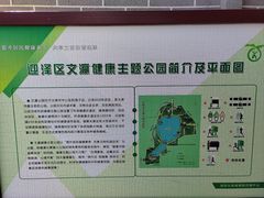 -文瀛公园
