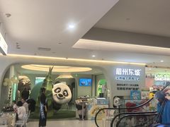 -眉州东坡·熊猫主题餐厅(枫蓝店)