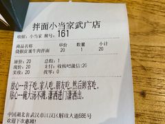 -拌面小当家