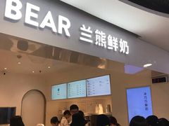 -兰熊鲜奶(西直门凯德mall店)