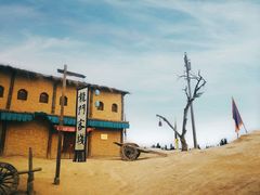 -镇北堡西部影城