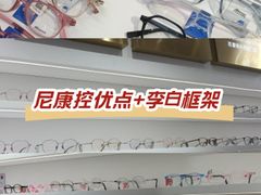 -美式眼镜·授权蔡司.依视路.尼康.豪雅.明月(南翔印象城店)