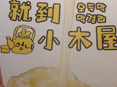 -冰川冷面·延边菜·炭烤串(观前店)