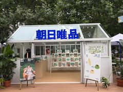 -安福路