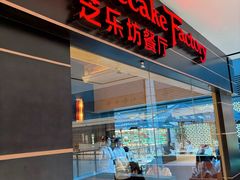 -The Cheesecake Factory 芝乐坊餐厅(王府中環店)