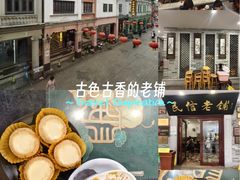 -民信老铺(华盖路店)