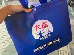 -大成海鲜烧烤·海鲜粥(长寿路店)