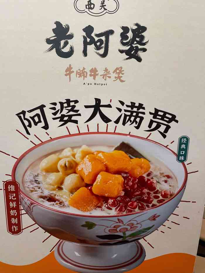 西关老阿婆·牛腩牛杂煲(福田coco park店)-"[薄荷]环境:整体感觉很