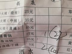 -三番火辣串串香(总店)