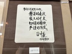 -北京人艺戏剧博物馆