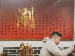 大堂-裕德孚·非遗手切涮羊肉(东直门内大街店)