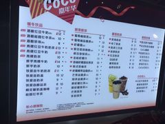 菜单-CoCo都可(汉神购物广场店)