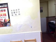 -冒椒火辣(奎星楼街店)