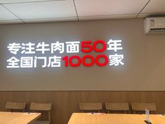 -李先生牛肉面大王(广渠门内店)