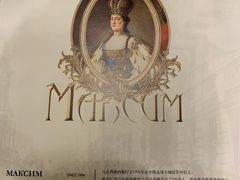 -马克西姆俄罗斯餐厅(绥芬河店)