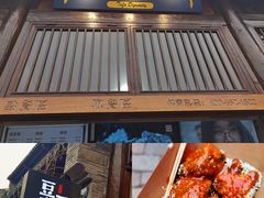 -品腐记·豆腐王朝(老门东总店)