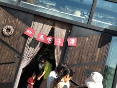 -北马山庄植趣咖啡