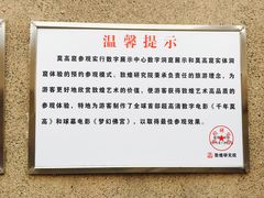 -敦煌莫高窟数字展示中心