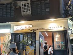 -CowCow其其·牛杂咖啡公司(六运店)