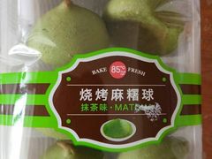 烧烤麻糬球-85度C(广州石牌桥店)