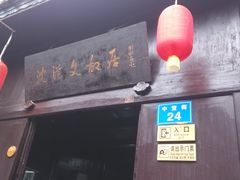 -沈从文故居