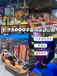-飞吧潮玩运动蹦床游乐场