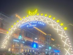 -天津意大利风情旅游区