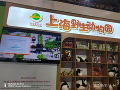 -东浩兰生上海世博展览馆