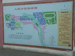 -解放人民公园