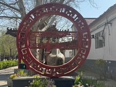 -河北村民俗体验园