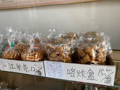 -大順斋非遗工坊(005店)